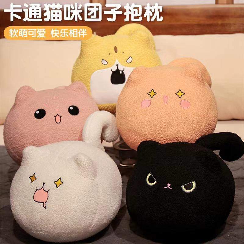 猫咪团子玩偶睡觉抱枕软超公仔毛绒玩具可爱娃娃礼物送女生抱小睡,模玩/动漫/周边/娃圈三坑/桌游,动漫毛绒/抱枕/坐垫,淘宝优惠券,粉丝福利购,淘宝优惠卷