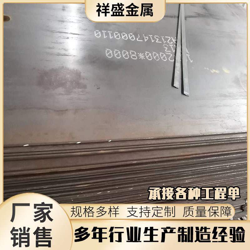 NM450耐磨钢板 批发MN13耐磨衬板 复合耐磨板 钢板加工 钢板切割