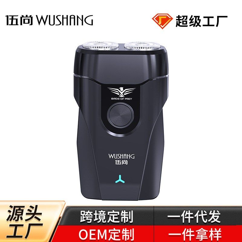 电动剃须刀男士剃胡刮胡刀胡子充电式水洗刀迷你车便携载胡须小巧,家庭/个人清洁工具,剃须刀,淘宝优惠券,粉丝福利购,淘宝优惠卷