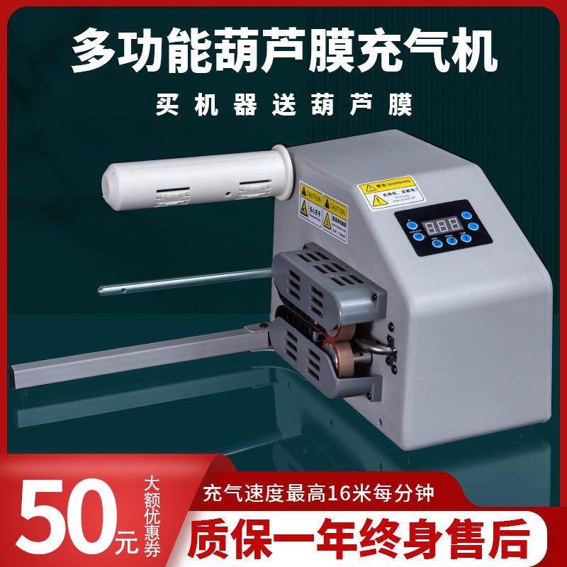 多功能气泡袋缓冲充气机气垫机葫芦膜气泡枕充气填充袋机器气柱袋