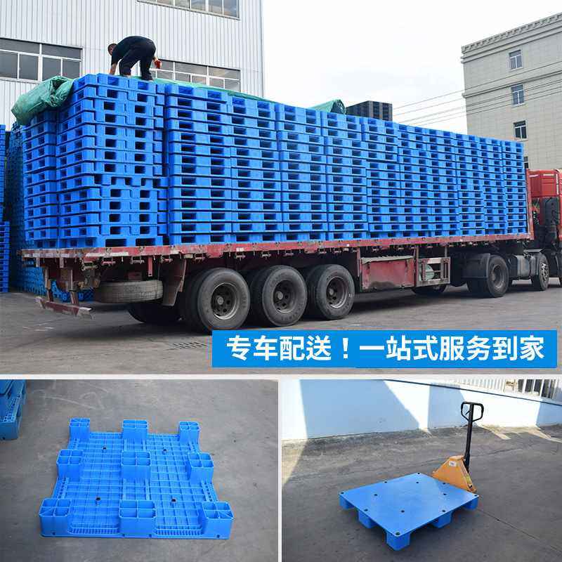 塑料叉车托盘仓库塑胶卡防潮栈塑胶搬运九货物板托盘脚平板板,包装,塑料托盘,淘宝优惠券,粉丝福利购,淘宝优惠卷