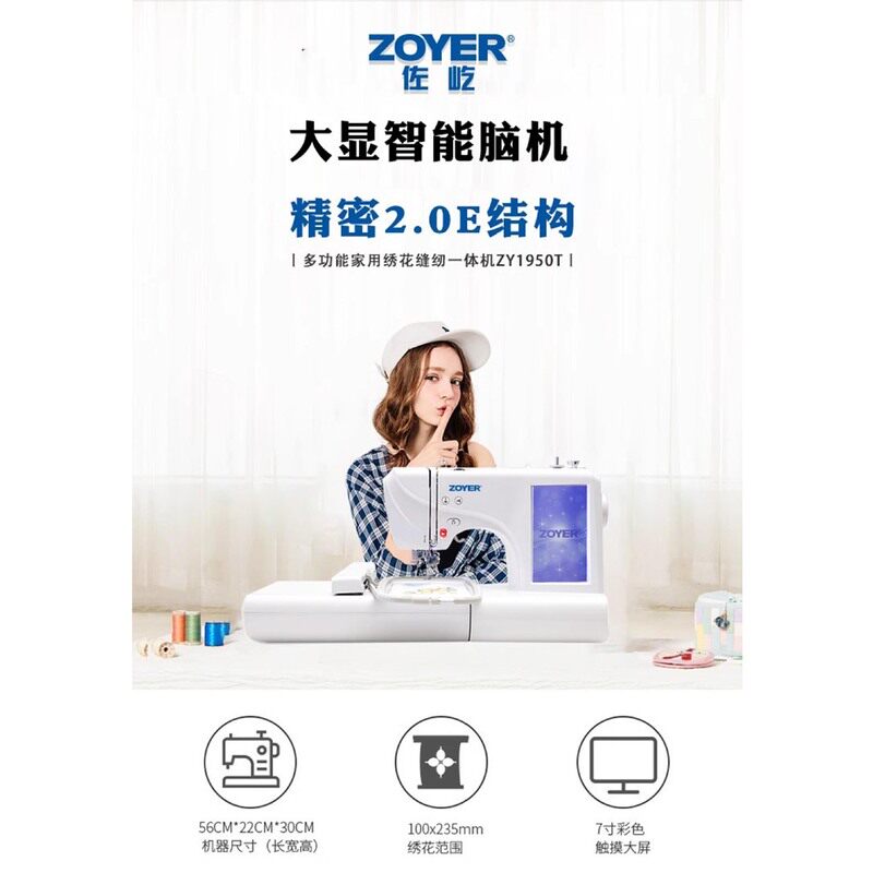 电脑绣花机触摸屏家用缝纫机全自动缝绣一体小型刺绣机跨境简易