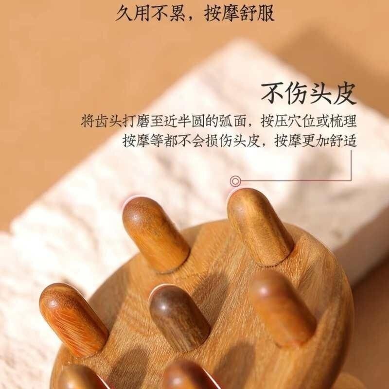适用于多特瑞精油头疗梳绿檀木按摩梳经络头部按摩器圆盘木梳梳子