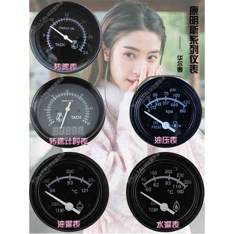 柴油发电机组水温表油温表油压表转速正时表传感器电压表