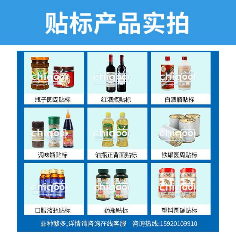 圓瓶貼標機自動辣椒圆罐打码贴标签机瓶身劲标啤酒瓶半自动贴标机