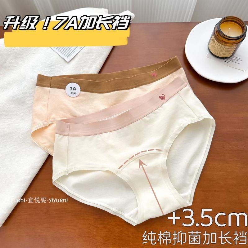 新品 7A抑菌加长裆~A类加宽加长底档纯棉裆部内裤女士舒适全棉少,女士内衣/男士内衣/家居服,女安全裤,淘宝优惠券,粉丝福利购,淘宝优惠卷