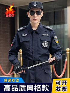 高品质藏青保安服511战训服工作服长袖 春秋藏蓝网格训练服全 套装