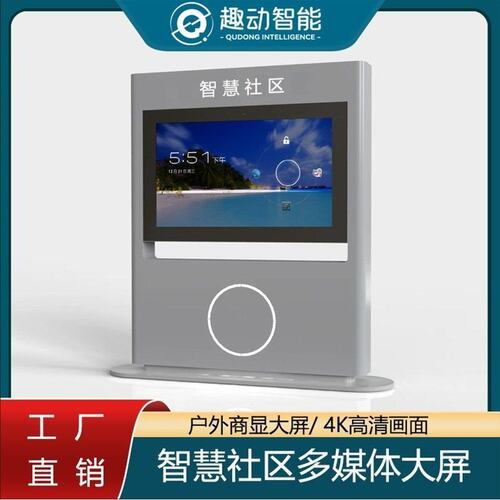 智慧步道体育公园运动排行榜大屏采集柱智能跑步体测一体机广告机