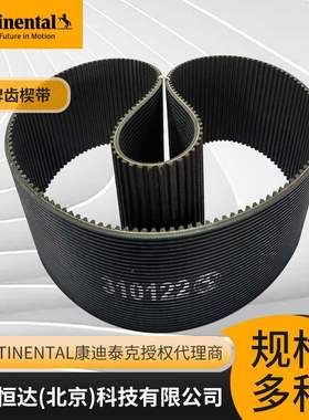 STD1552S8M30PK CXP德国马牌齿楔带布勒面粉机磨面机带耐高温传