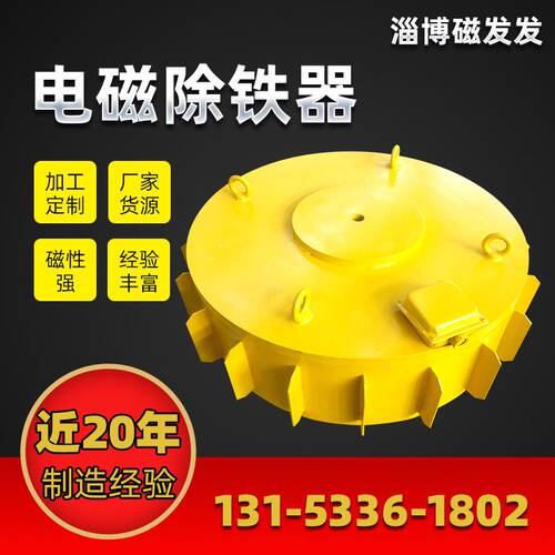 电磁除铁器RCDY系列盘式电磁除铁器悬挂式除铁器盘式电磁除铁器