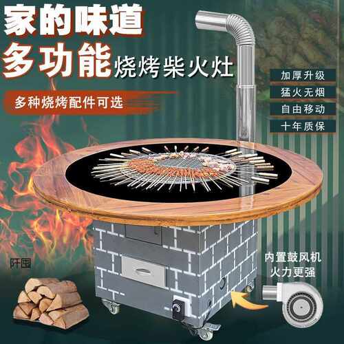 移动柴火灶商用地锅灶无烟台户外农家乐铁锅炖灶圆桌大锅台专用灶