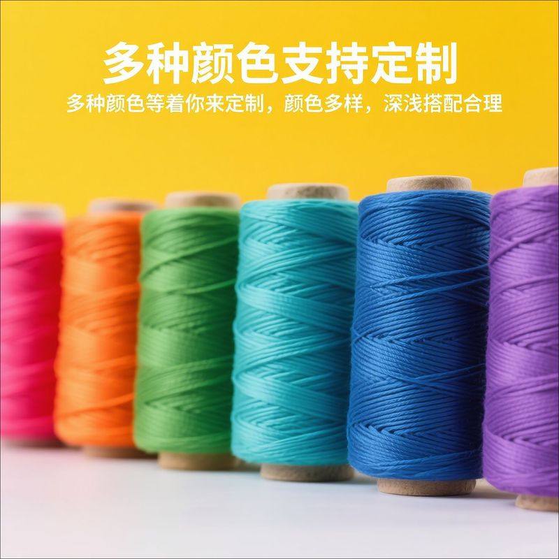 现货大卷走马扁蜡线米1.2mm缝纫线编织线450DIY批发编织绳300d,纺织面料/辅料/配套,线/绳,淘宝优惠券,粉丝福利购,淘宝优惠卷