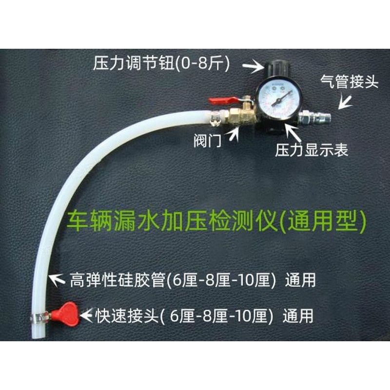 新款直销汽车冷却系统测试仪水箱测漏仪检测仪水箱加压工具水箱加