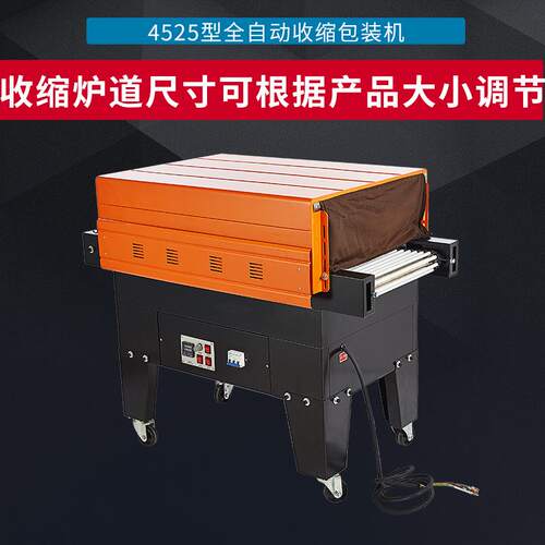鑫凯驰BSG-4525喷气式收缩膜机 餐具收缩机 热收缩膜包装机