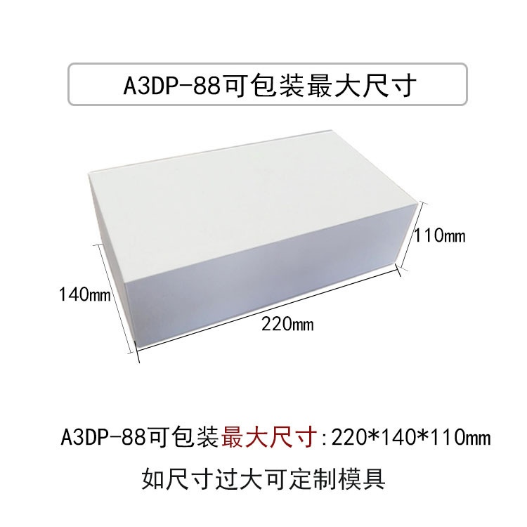 气动折膜机A3DP-88 化妆品果汁饮料护肤品透明膜盒子三维包装机