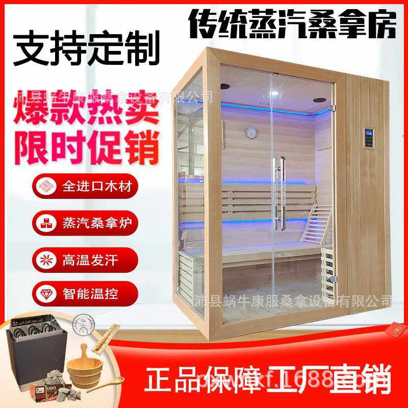 外贸远红外汗蒸房火山石桑拿炉温湿度计木桶木勺传统蒸汽桑拿房,家装主材,桑拿汗蒸浴房,淘宝优惠券,粉丝福利购,淘宝优惠卷