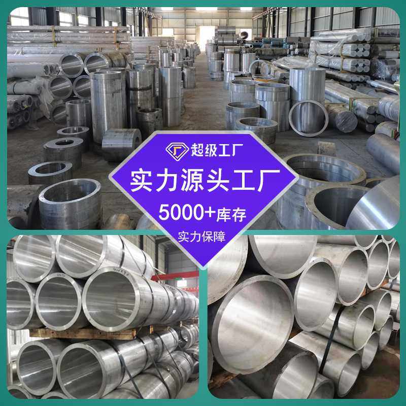 厂家直销大口径铝管电力工程无缝锻打铝合金圆管60616063铝管,基础建材,铝塑管,淘宝优惠券,粉丝福利购,淘宝优惠卷