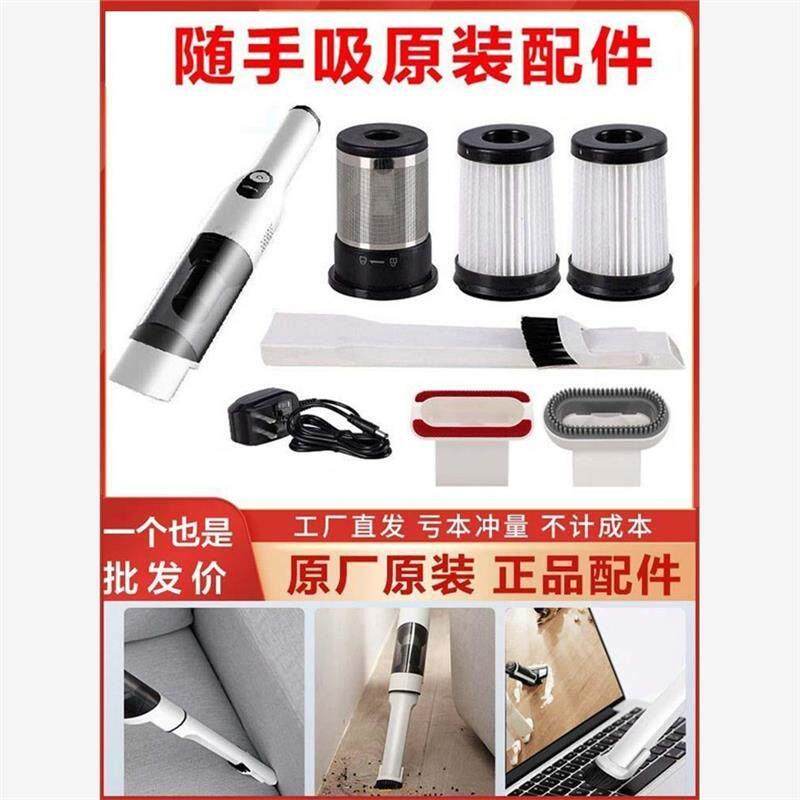 添可随手吸原装配件充电线充电器过滤网滤芯支架长吸头刷头尘桶,生活电器,其他生活家电配件,淘宝优惠券,粉丝福利购,淘宝优惠卷