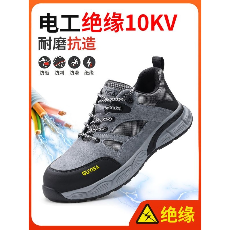 劳保鞋男款士电工绝缘10kv防砸防刺穿钢头老保带钢板工地2025新款