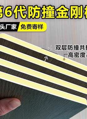 防撞板墙板台球厅装修专用板线板防撞装饰木纹碳板晶spc板金刚