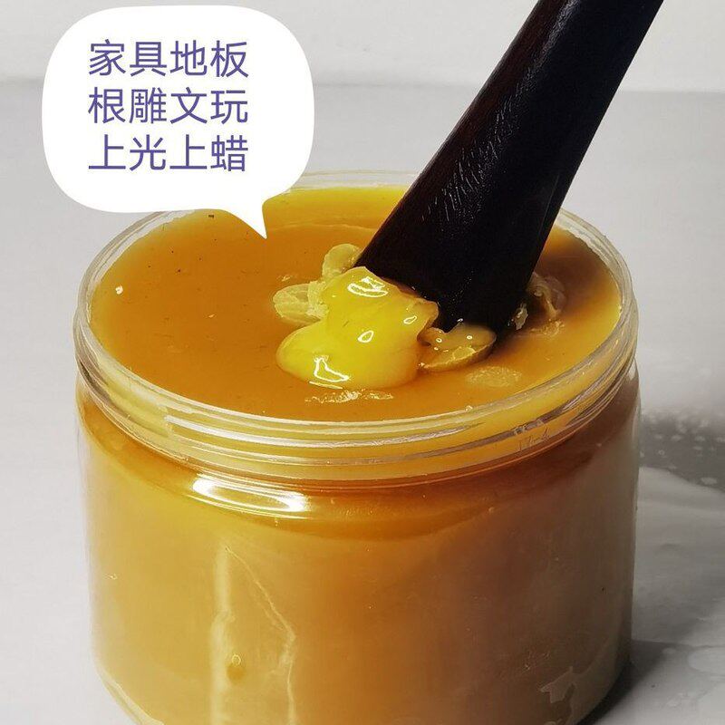 新疆包邮蜂蜡木蜡油红木家具保养蜡打蜡根雕地板蜡去污烫蜡玉器文