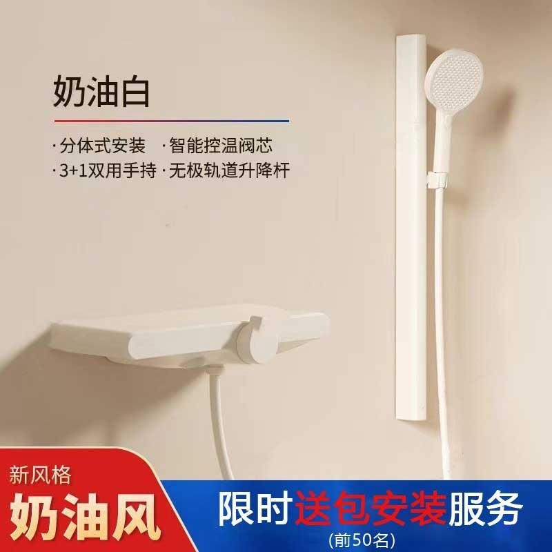 全铜奶白色无顶喷简易淋浴置物花洒套装家用卫浴分体升降花洒套装