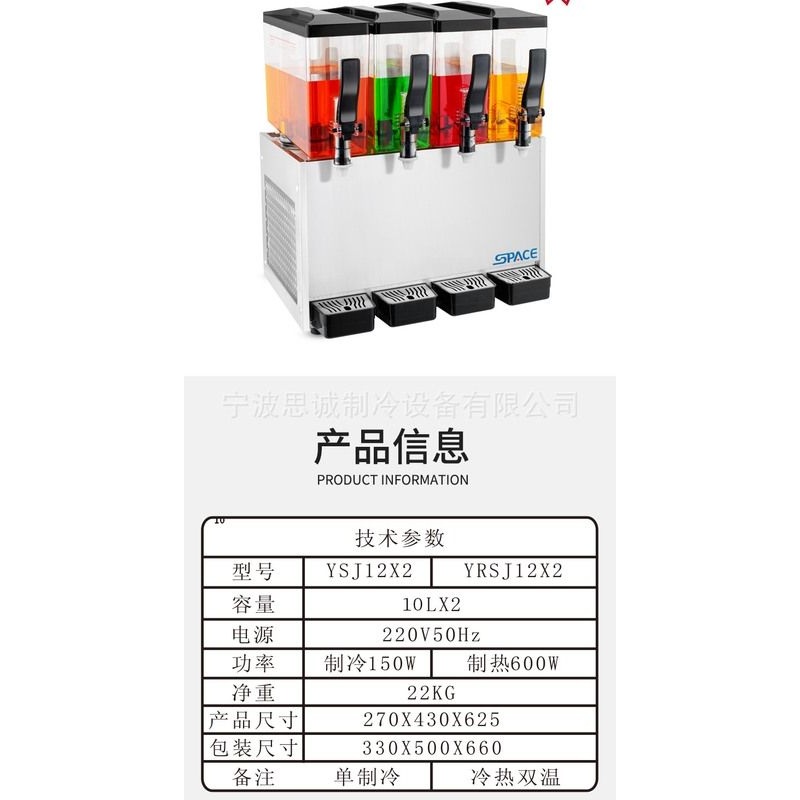 SPACE思贝斯10L四缸冷热型冷饮机饮料机冷热饮料机果汁机果粒机
