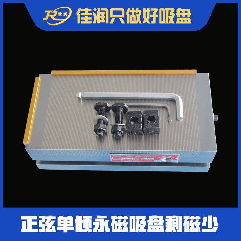 单倾150*300铣床永磁吸盘矩形强力永磁吸盘CNC厂家专用永磁磁盘