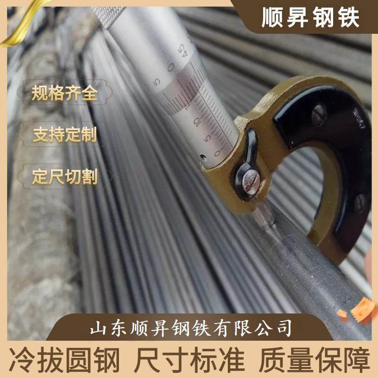 现货Q235冷拉圆钢Q355B圆棒42CrMo圆钢A3冷拔圆钢45#精密圆钢可切,金属材料及制品,圆钢,淘宝优惠券,粉丝福利购,淘宝优惠卷