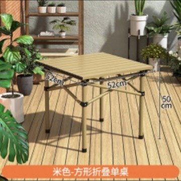 户外旅游野炊折叠桌方形蛋卷装备桌椅子烧烤露营餐桌便携式野户外