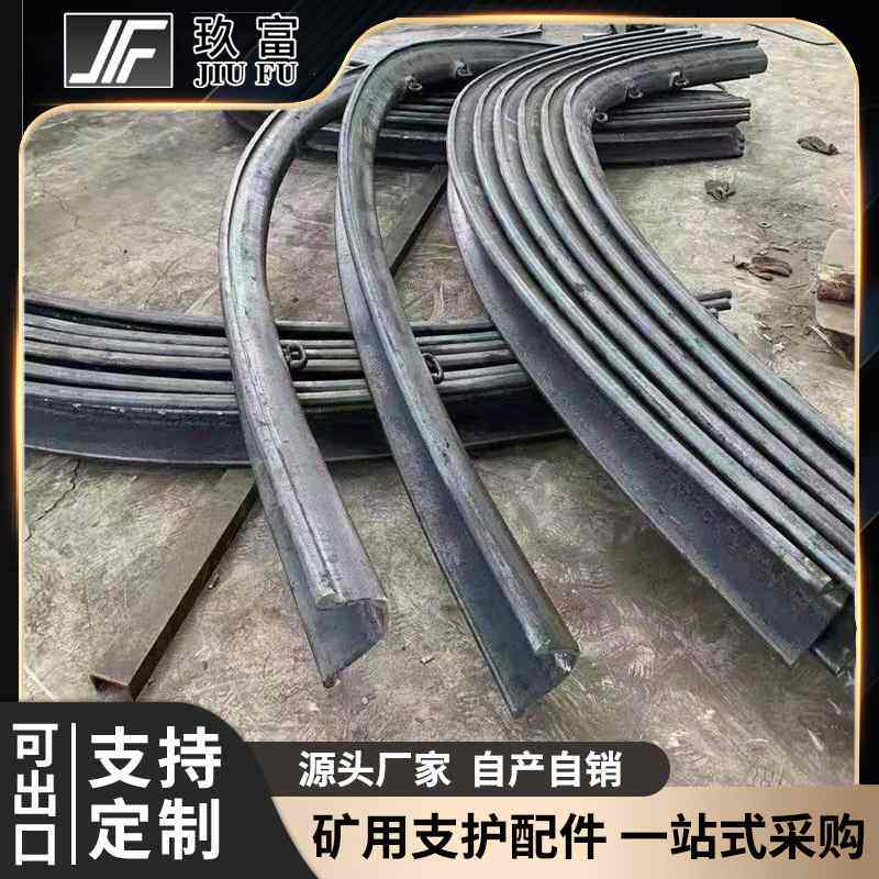 玖富工矿矿用U型钢支架煤矿建筑用支护金属工棚现货批发厂家可定