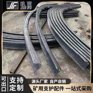 玖富工矿矿用U型钢支架煤矿建筑用支护金属工棚现货批发厂家可定