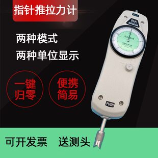 艾德堡推拉力计/测力计NK-100/200/300/500N推拉力测试机+拉力钳