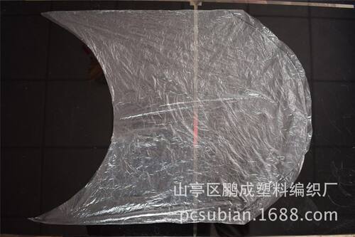 鹏成塑料编织袋厂家异形棉纱袋可做弧型纺织用品袋直销PE月牙袋