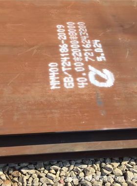 现货批发 NM500耐磨钢板NM450 400耐磨钢板 MN13高锰无磁堆