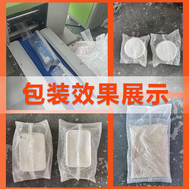 自动透明气泡膜包装机 电商快递袋气泡袋套袋机 珍珠棉枕式包装机