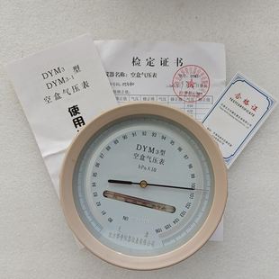大气压力表空盒气压计平原型型包装箱气压表高原空盒DYM3型铝合金