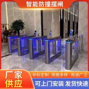 豪华圆弧防撞速通门摆闸学校小区人脸识别二维码门禁考勤系统