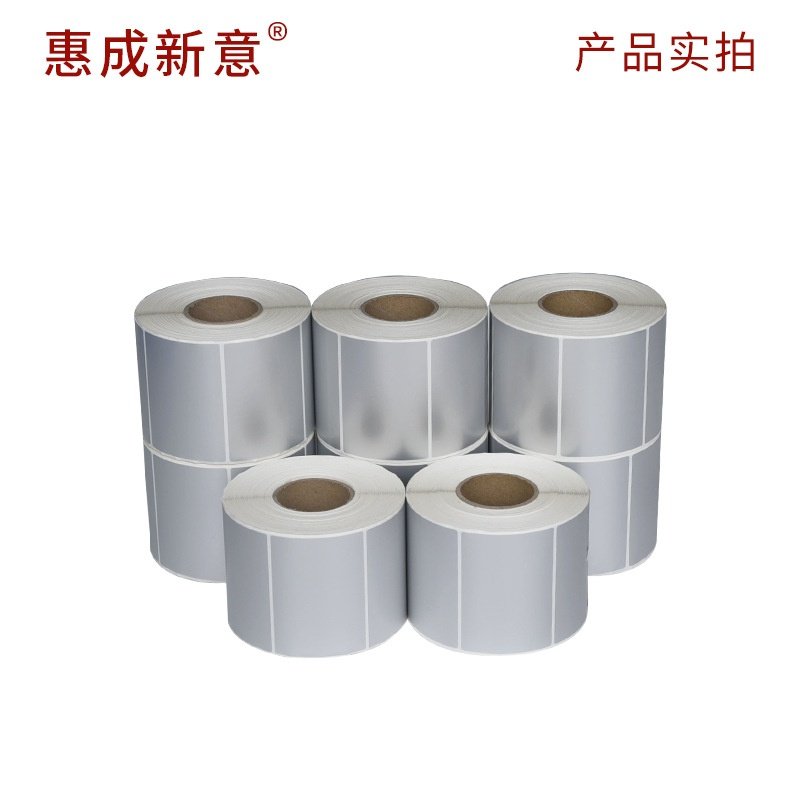 亚银不干胶条码打印纸30x6x8x10x15x20x2532x1935x10x25,办公设备/耗材/相关服务,标签打印纸/条码纸,淘宝优惠券,粉丝福利购,淘宝优惠卷