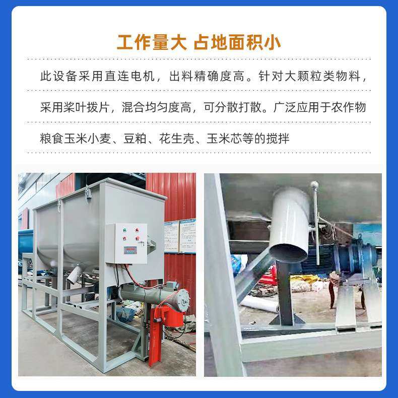 生物发酵饲料豆渣搅拌机卧式颗粒饲料搅拌机拌料机饲料粉碎机,畜牧/养殖物资,饲料投料机,淘宝优惠券,粉丝福利购,淘宝优惠卷