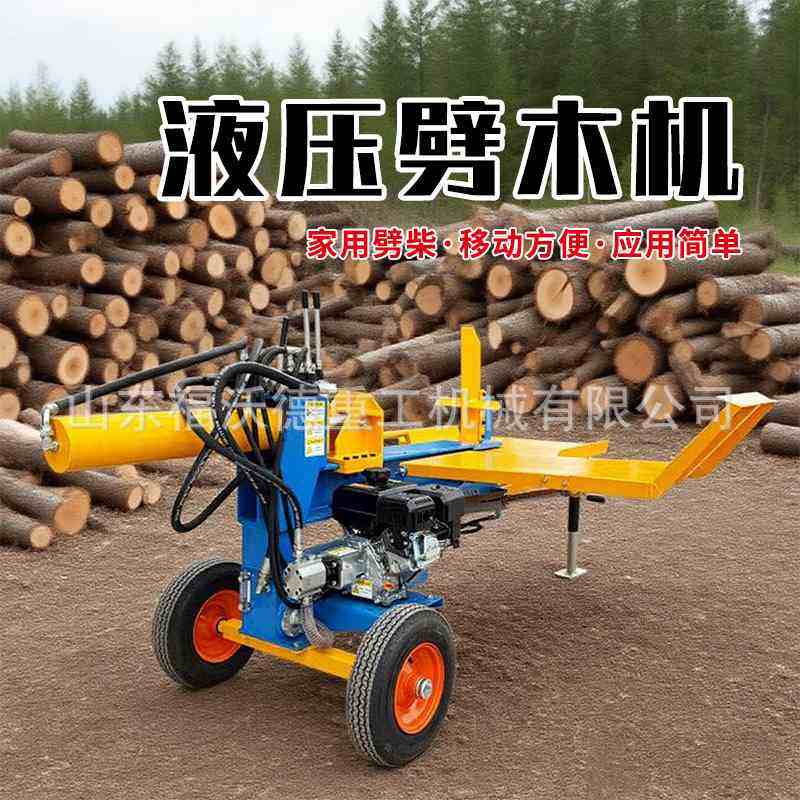 小型液压劈木机全自动树根劈木设备可移动大马力电动劈柴机多功能,农机/农具/农膜,割灌机/割草机/油锯,淘宝优惠券,粉丝福利购,淘宝优惠卷