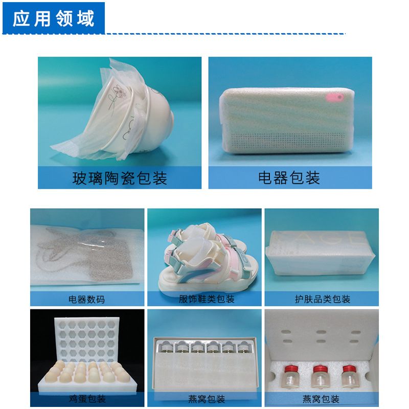 新款直销临沂珍珠棉泡沫棉填充物防震包装材料珍珠棉卷材打包棉