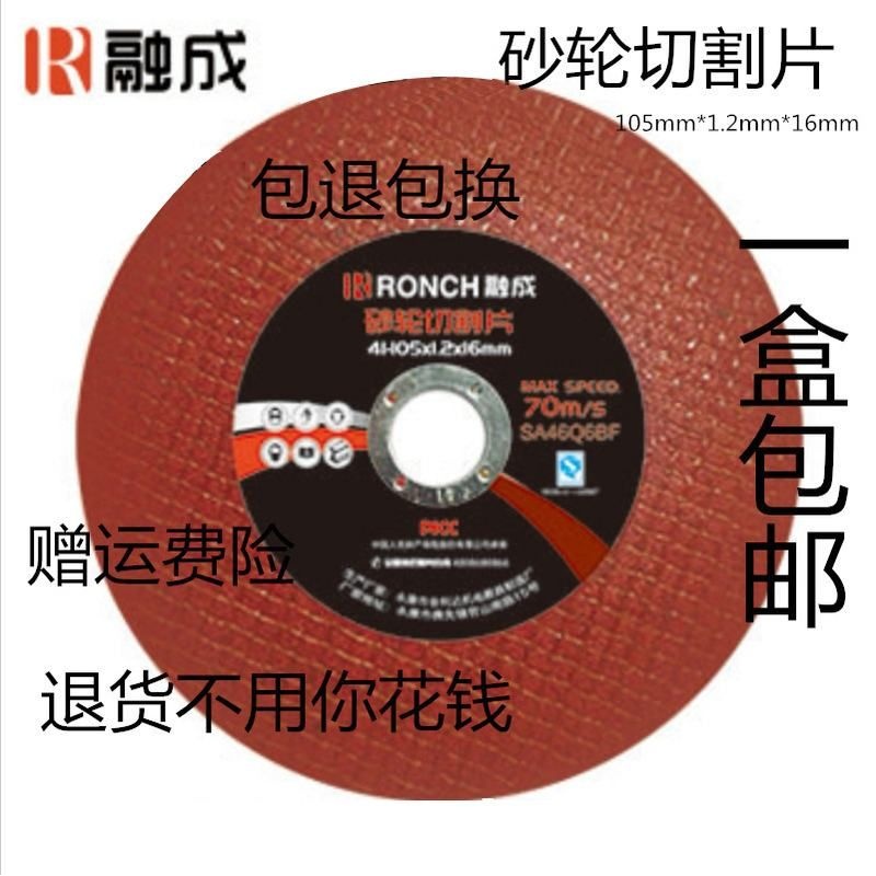 新款直销不锈钢金属切割片 高速树脂角磨片百叶轮 薄金属砂轮锯片