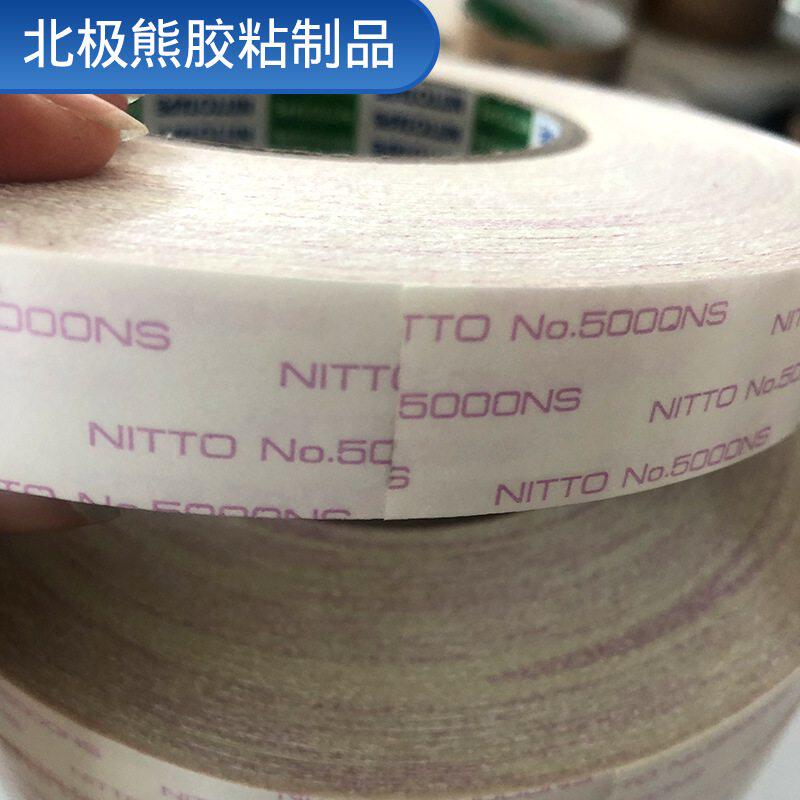 正品日东5000NS双面胶 强力无痕耐高温双面胶 可分切模切有散料卖