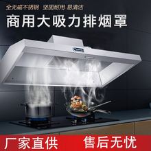 抽油烟机商用不锈钢排烟罩小型饭店厨房农村土灶一体机净化器