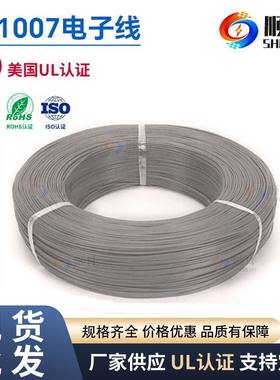 顺佳电线美标UL100724镀锡#环保11/0.16TS铜电子线