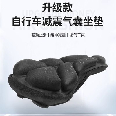 JFT减压缓震充气自行车坐垫山地车座鞍加厚车座电动车装备舒适