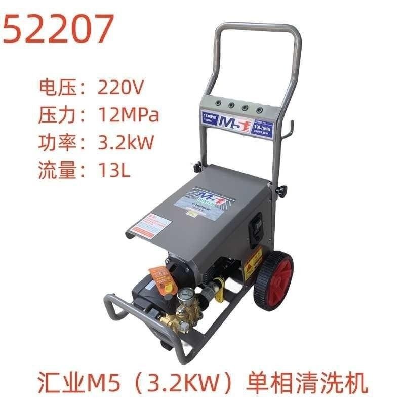 汇业M5（3.2KW）单相清洗机（新款带电显接线盒）-52207号,清洗/食品/商业设备,其他清洗机,淘宝优惠券,粉丝福利购,淘宝优惠卷