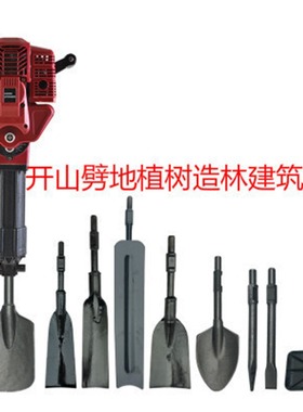 大功率汽油镐挖树机挖土 挖坑起苗起树机小型凿岩冲击锤破碎镐
