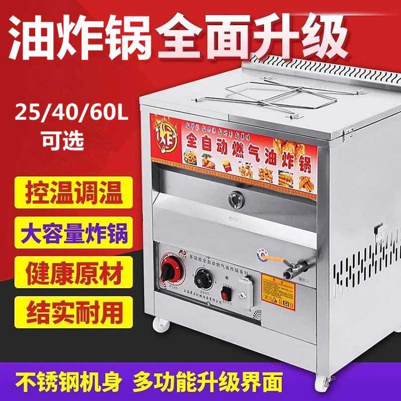 致富摆摊燃气油炸锅商用炸油条机炸鸡排机全自动油炸炉炸炉摆摊,清洗/食品/商业设备,炸炉/油炸机,淘宝优惠券,粉丝福利购,淘宝优惠卷
